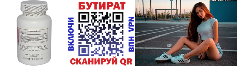 Бутират GHB  Енисейск 