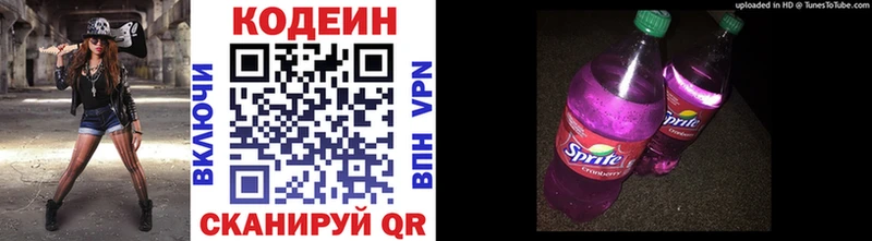 Кодеин Purple Drank даркнет сайт Енисейск