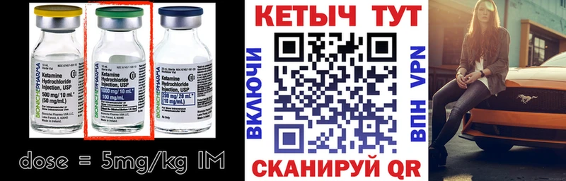 закладки  Енисейск  КЕТАМИН VHQ 