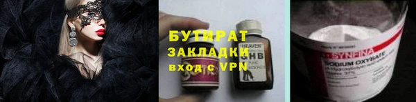 тгк Бородино
